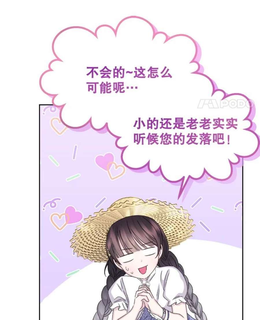 灭亡的公主39.实现露的心愿