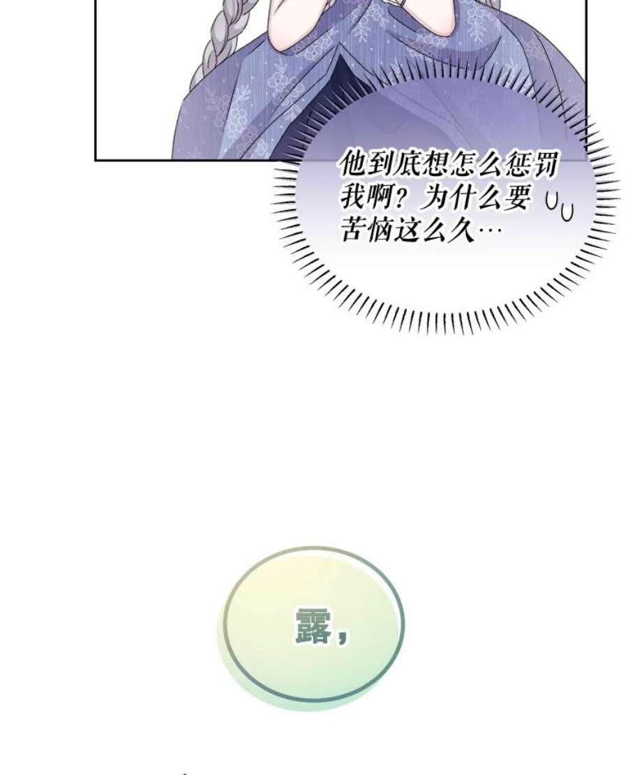 灭亡的公主39.实现露的心愿