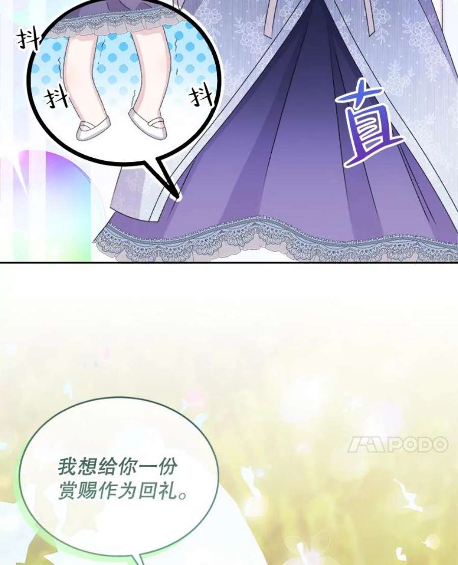 灭亡的公主39.实现露的心愿