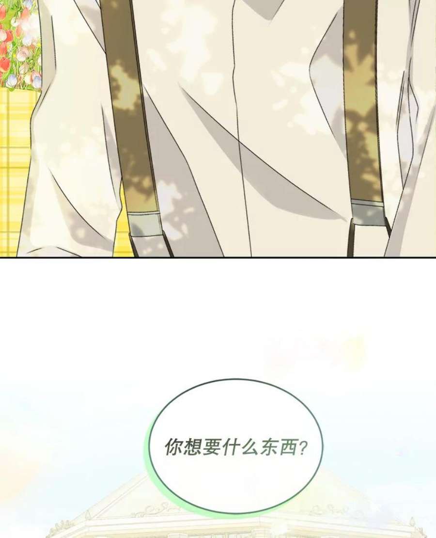 灭亡的公主39.实现露的心愿