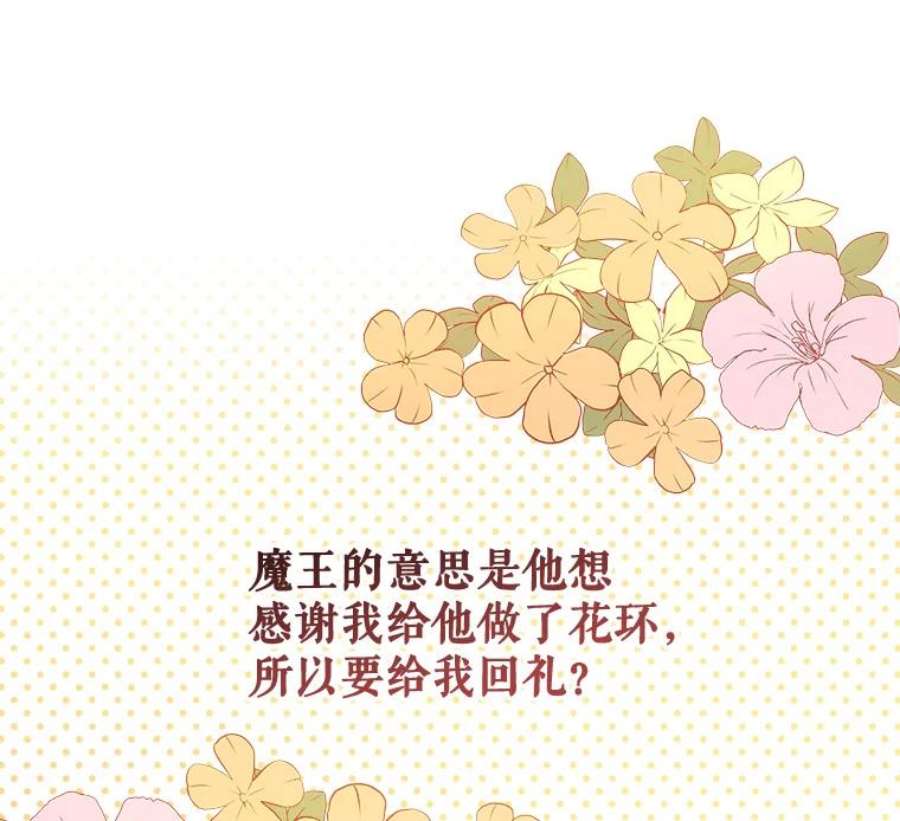 灭亡的公主39.实现露的心愿