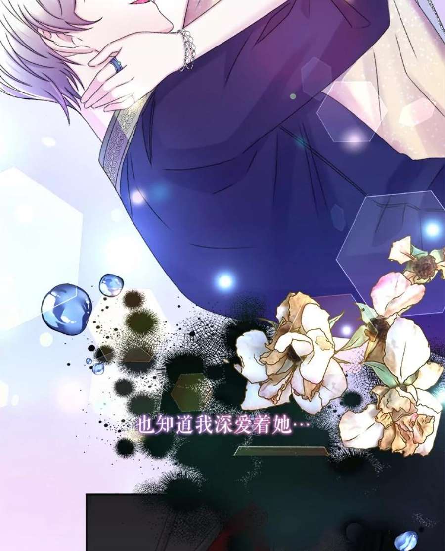 灭亡的公主39.实现露的心愿