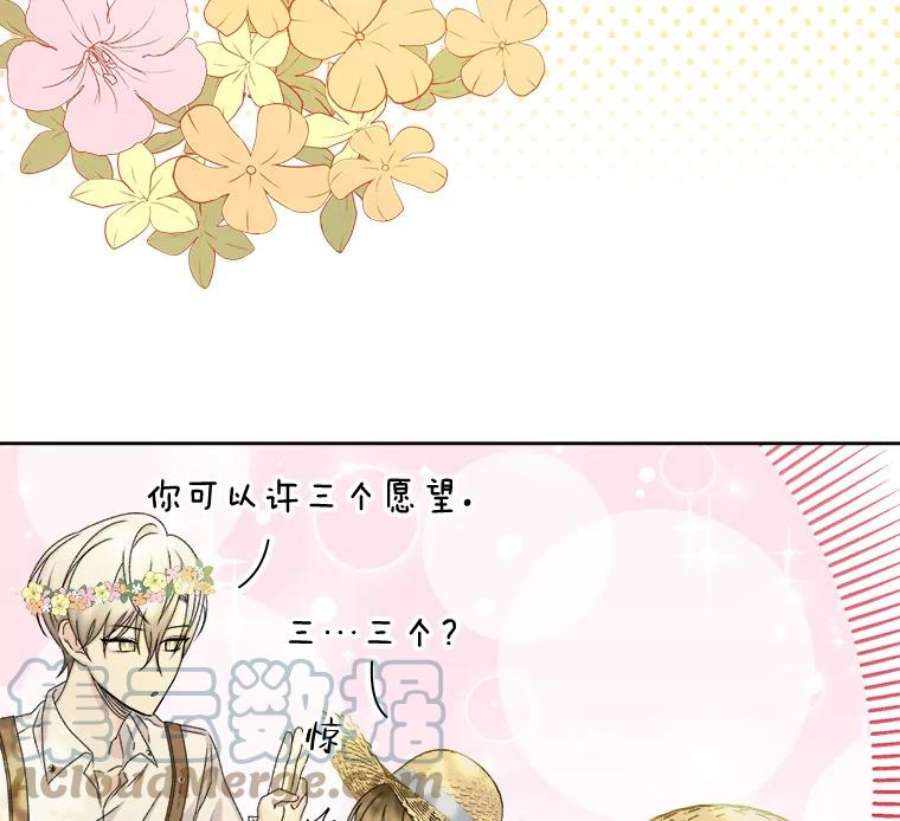 灭亡的公主39.实现露的心愿