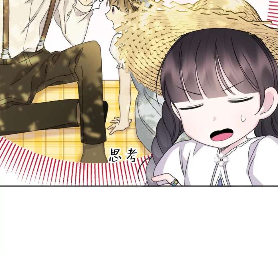 灭亡的公主39.实现露的心愿