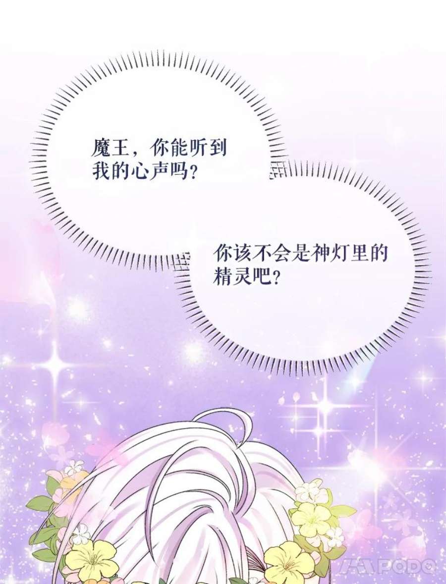 灭亡的公主39.实现露的心愿