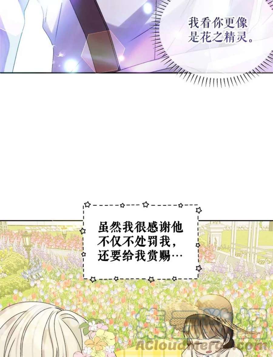 灭亡的公主39.实现露的心愿