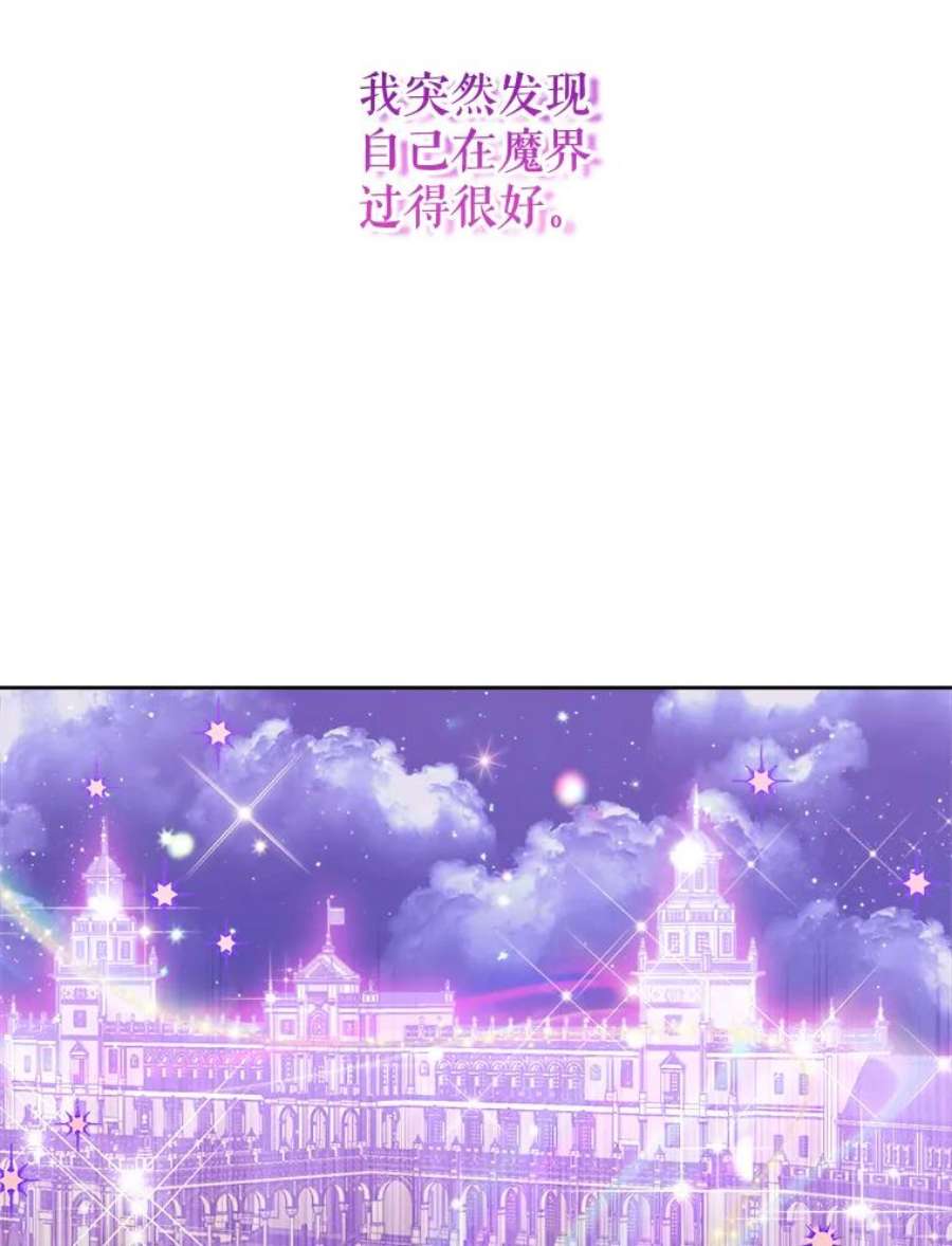 灭亡的公主39.实现露的心愿