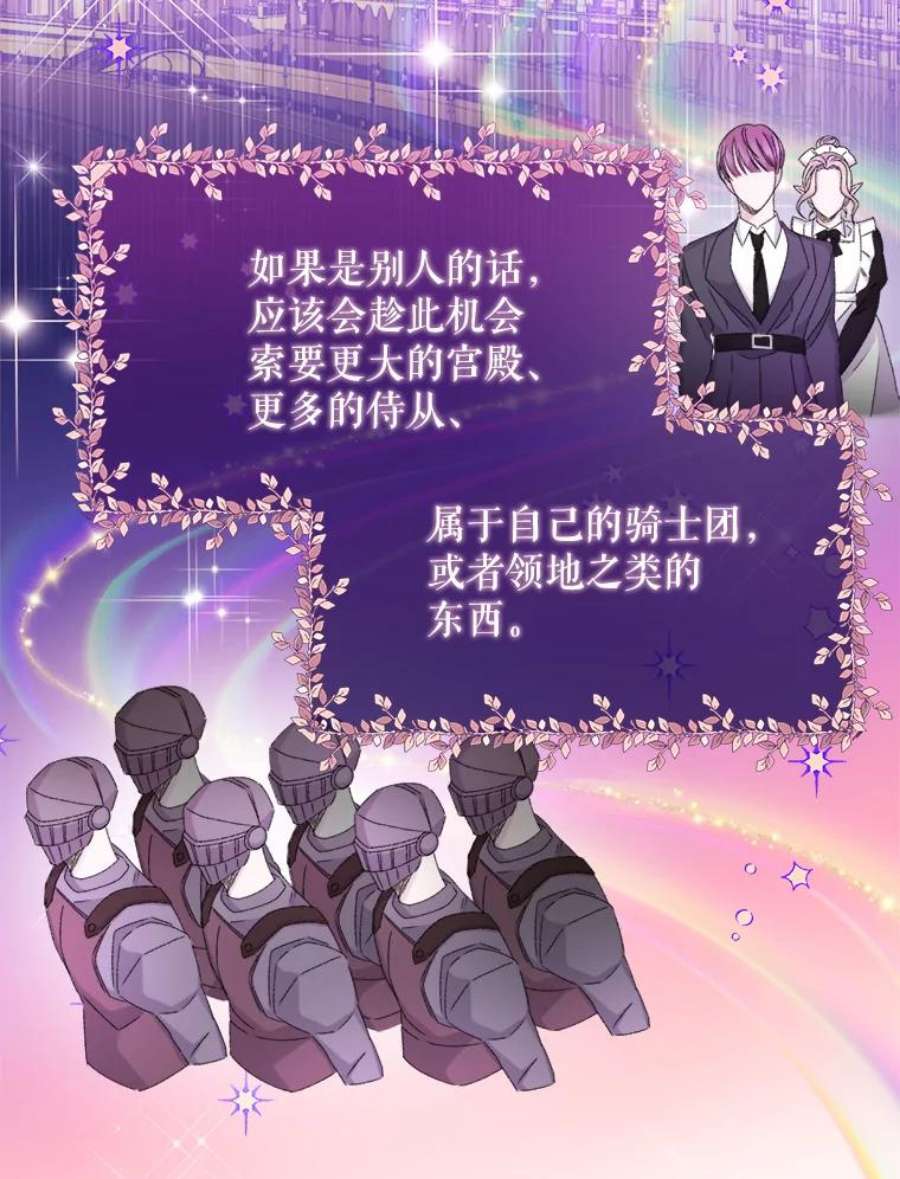 灭亡的公主39.实现露的心愿