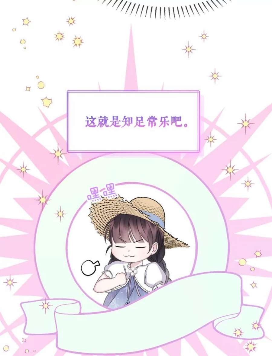 灭亡的公主39.实现露的心愿