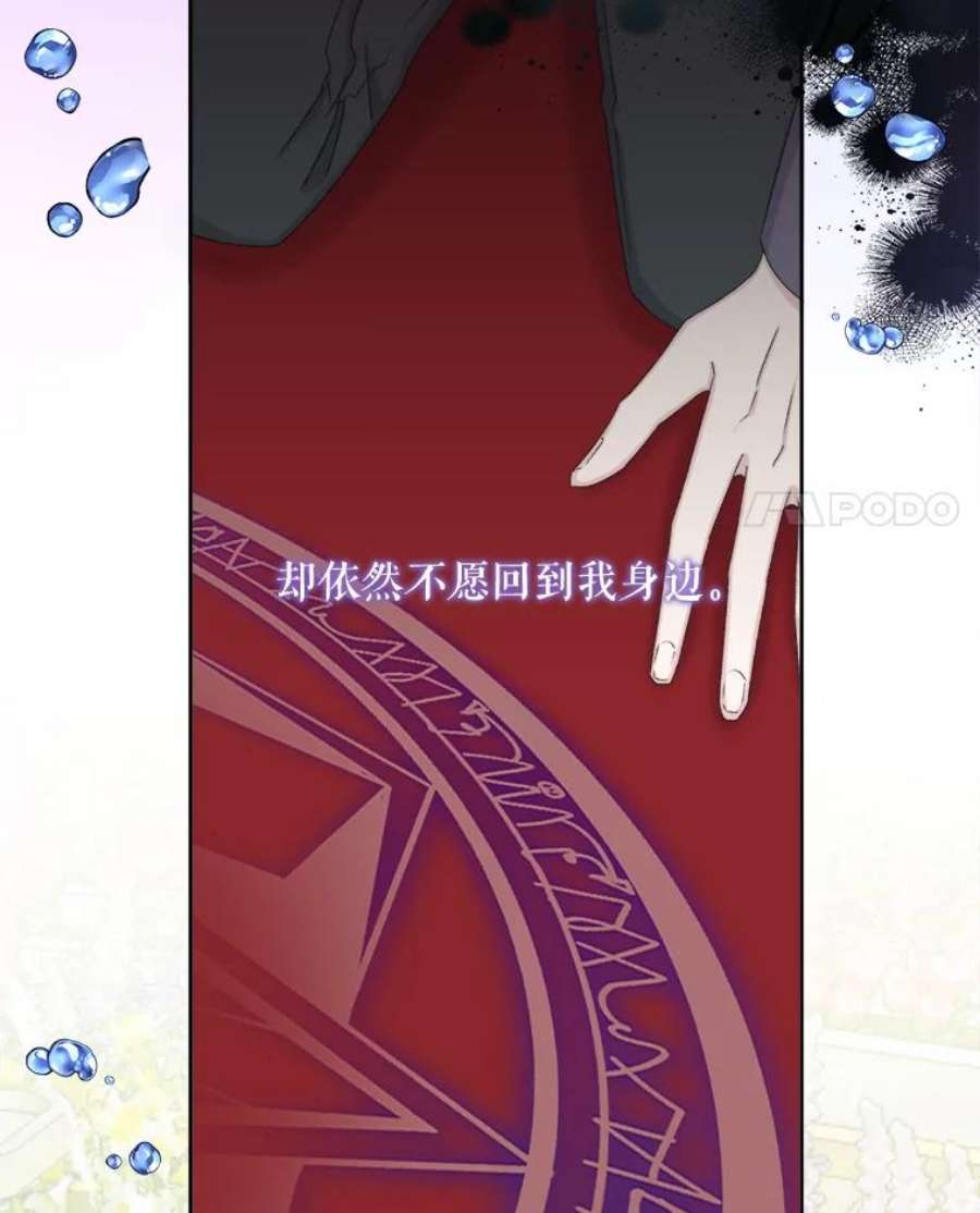 灭亡的公主39.实现露的心愿