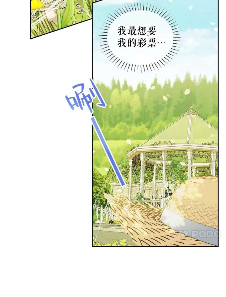 灭亡的公主39.实现露的心愿