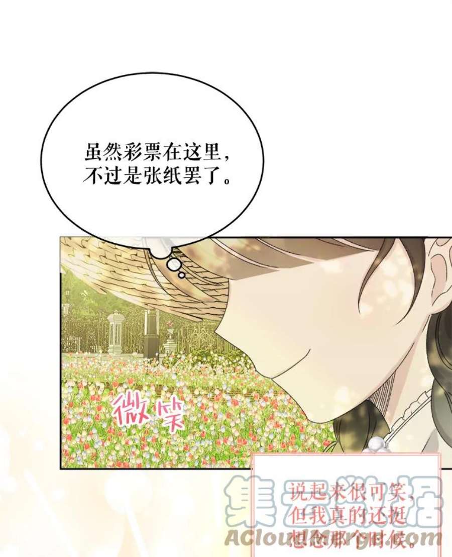 灭亡的公主39.实现露的心愿