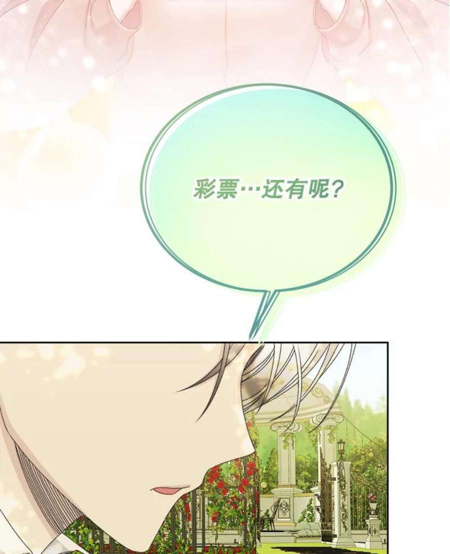 灭亡的公主39.实现露的心愿