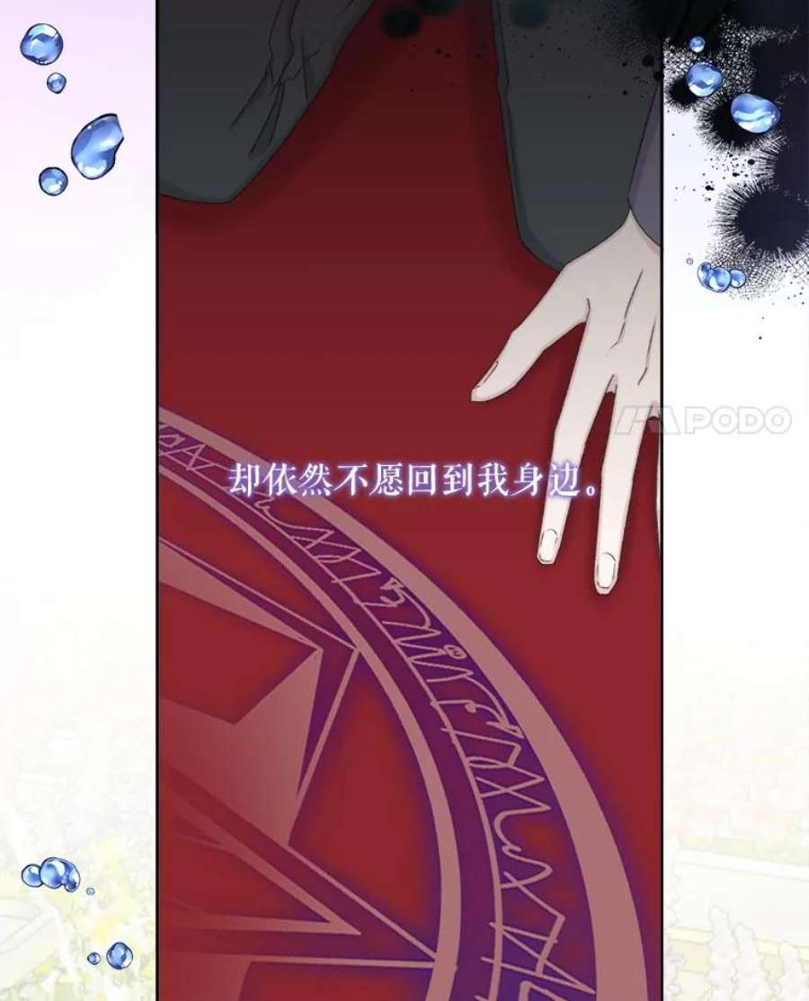 灭亡的公主39.实现露的心愿