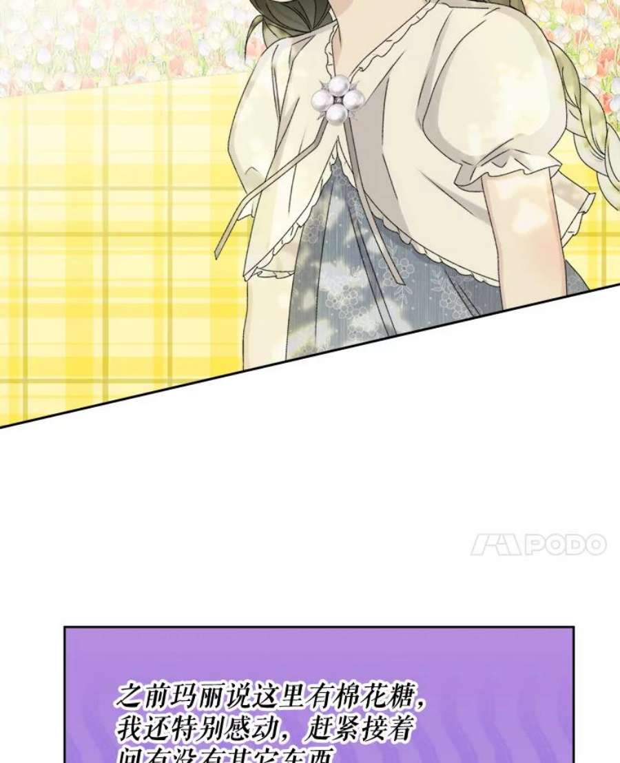 灭亡的公主39.实现露的心愿