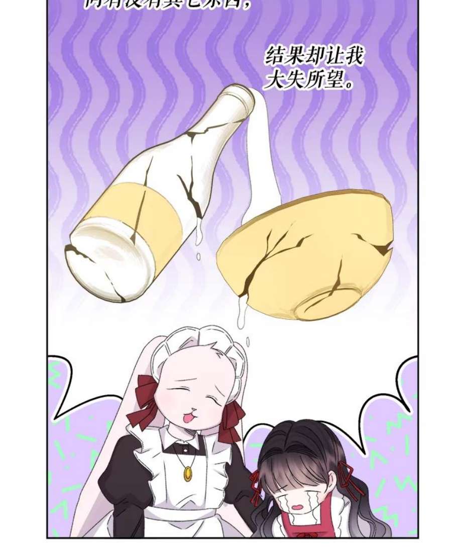 灭亡的公主39.实现露的心愿