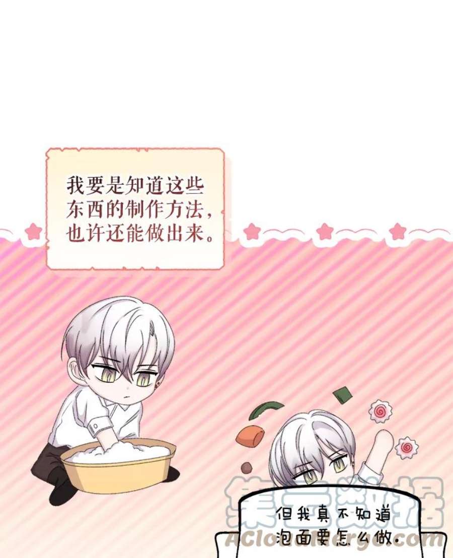 灭亡的公主39.实现露的心愿