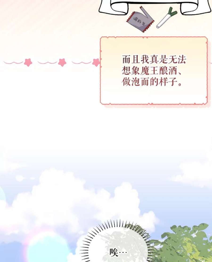 灭亡的公主39.实现露的心愿