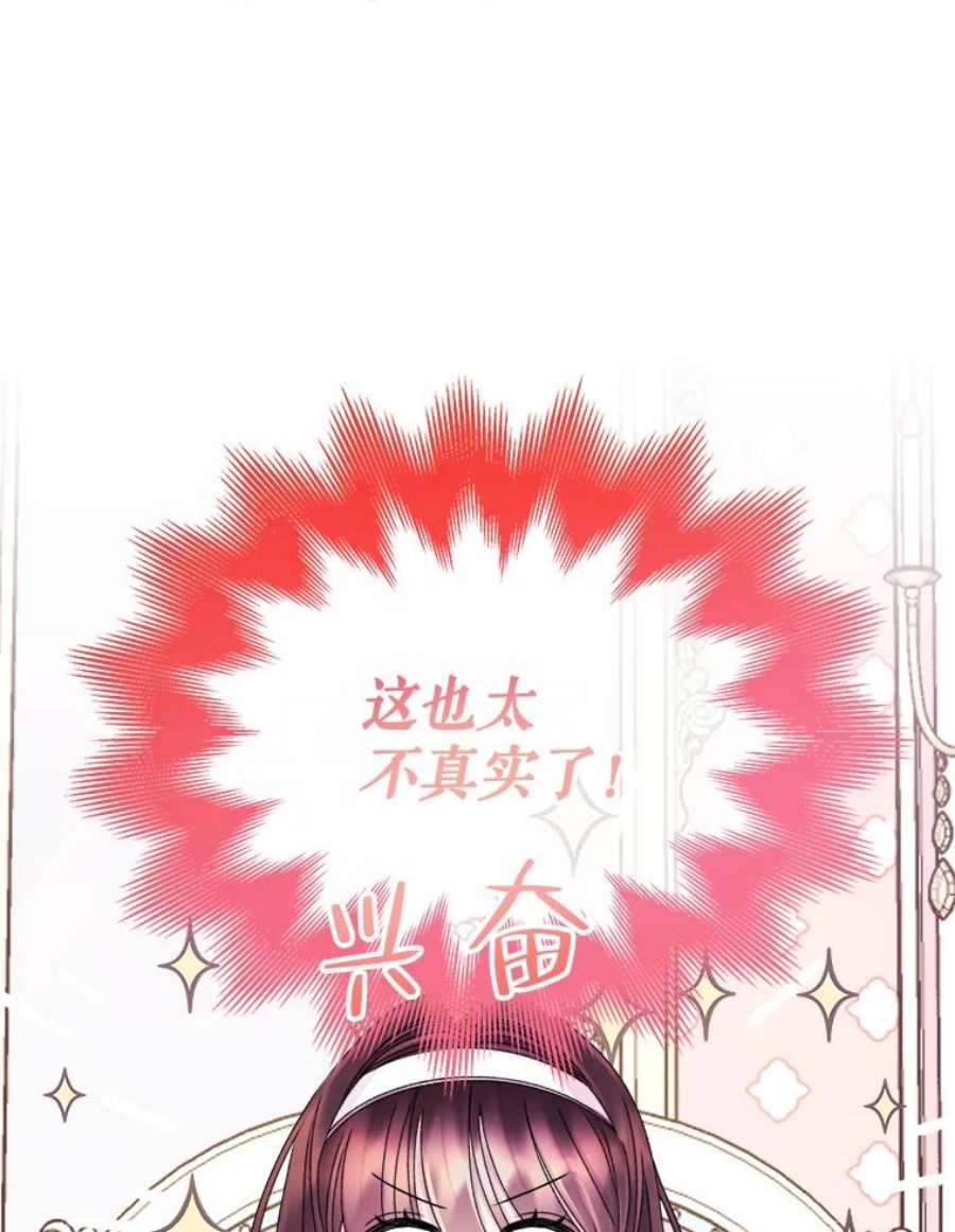 灭亡的公主39.实现露的心愿