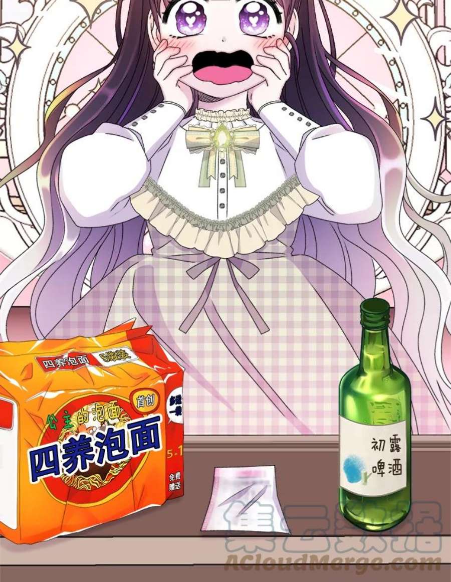 灭亡的公主39.实现露的心愿