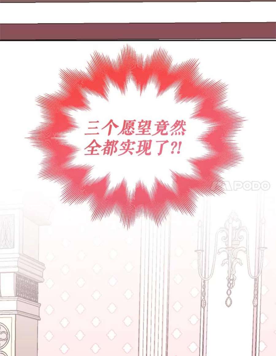 灭亡的公主39.实现露的心愿