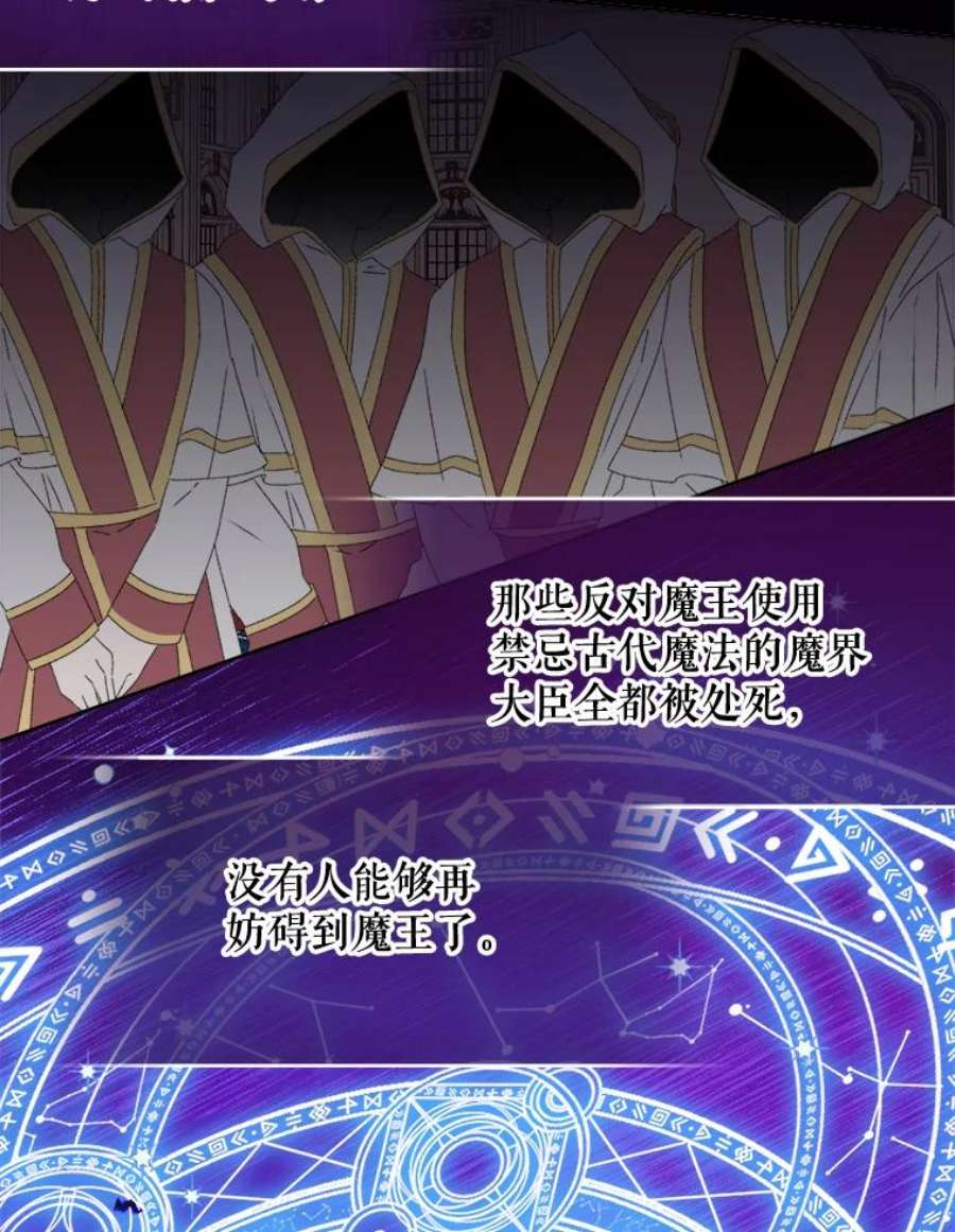 灭亡的公主39.实现露的心愿