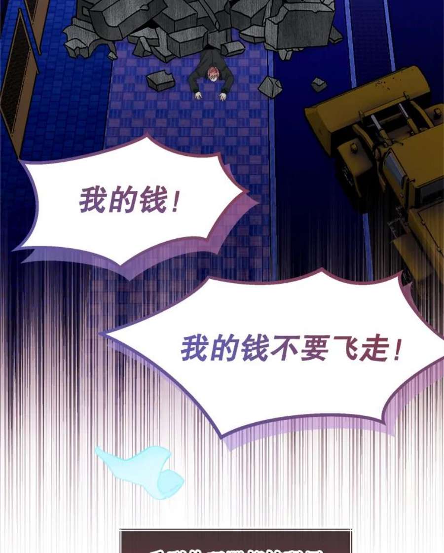 灭亡的公主40.世界的空隙