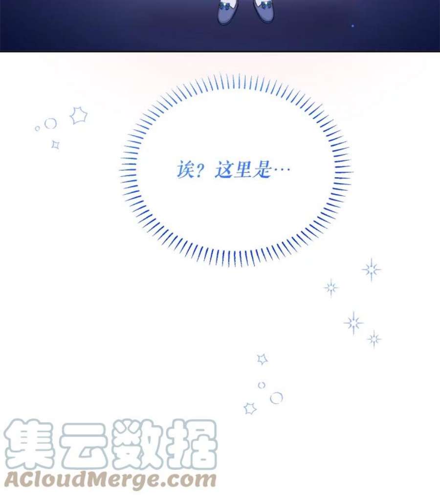 灭亡的公主40.世界的空隙