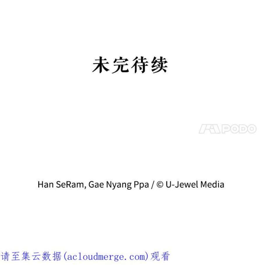 灭亡的公主40.世界的空隙