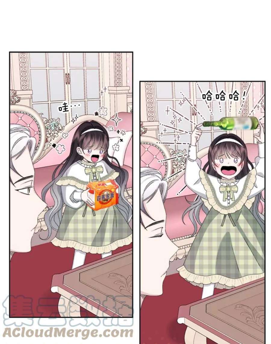 灭亡的公主40.世界的空隙