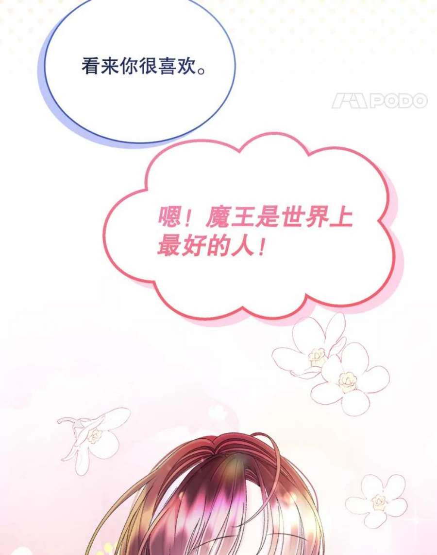 灭亡的公主40.世界的空隙