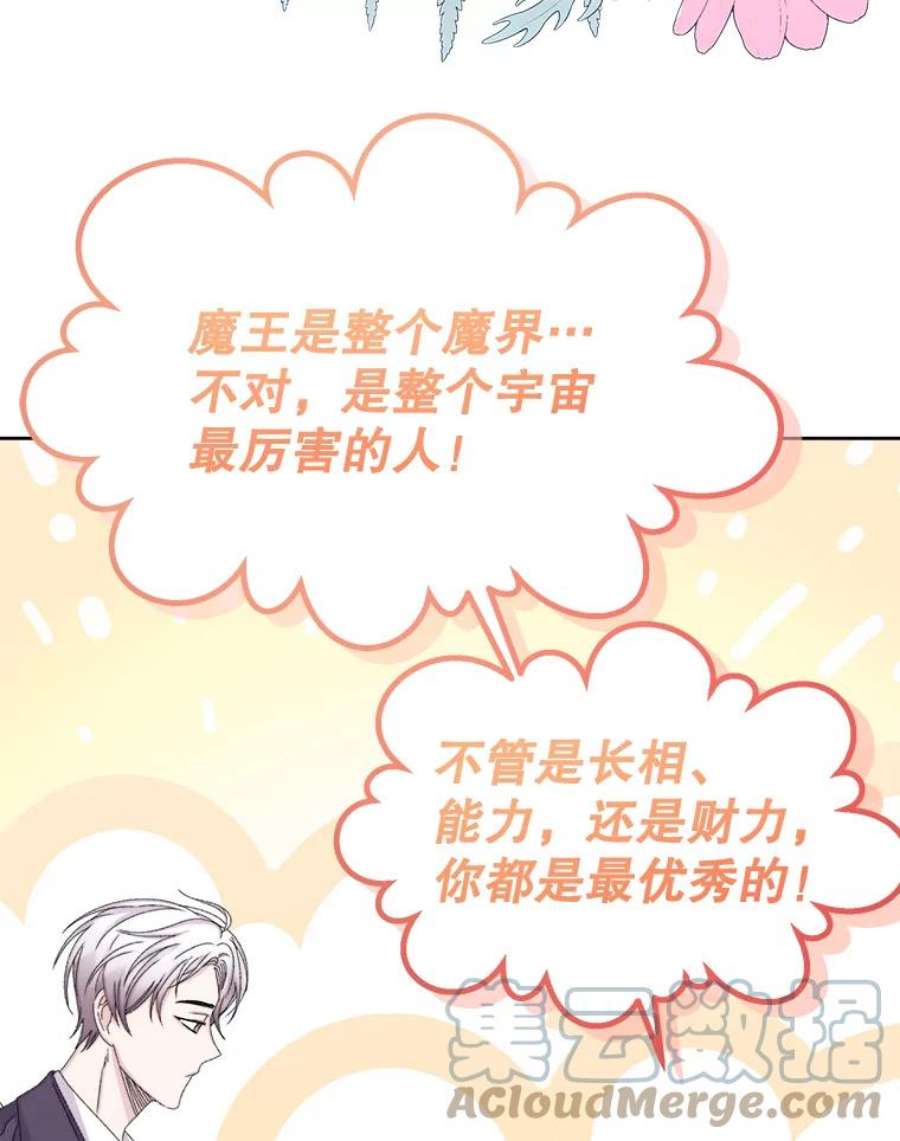 灭亡的公主40.世界的空隙