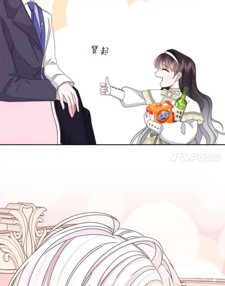 灭亡的公主40.世界的空隙