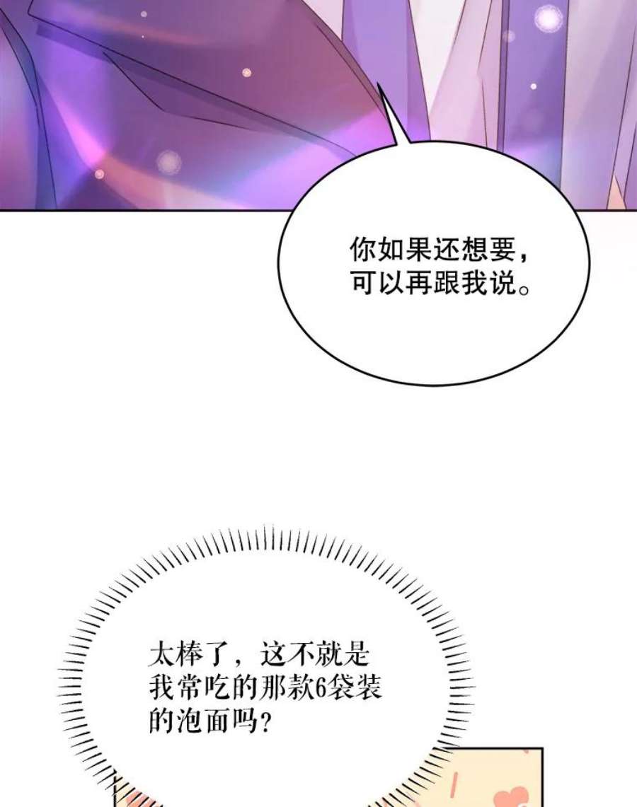 灭亡的公主40.世界的空隙