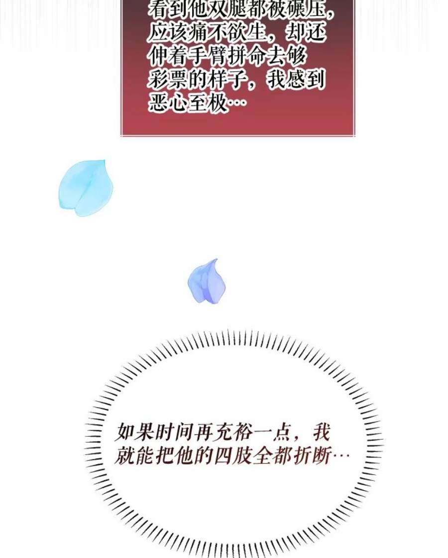 灭亡的公主40.世界的空隙