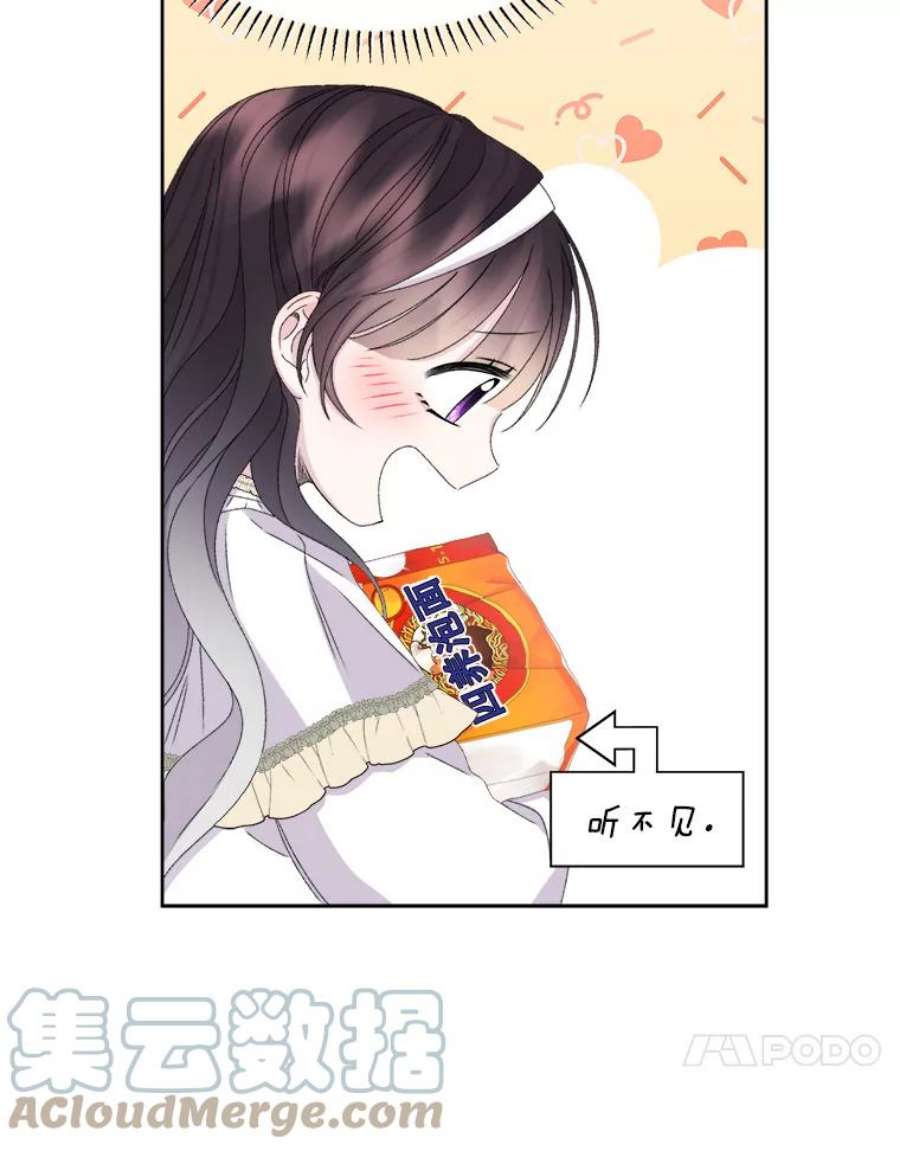 灭亡的公主40.世界的空隙