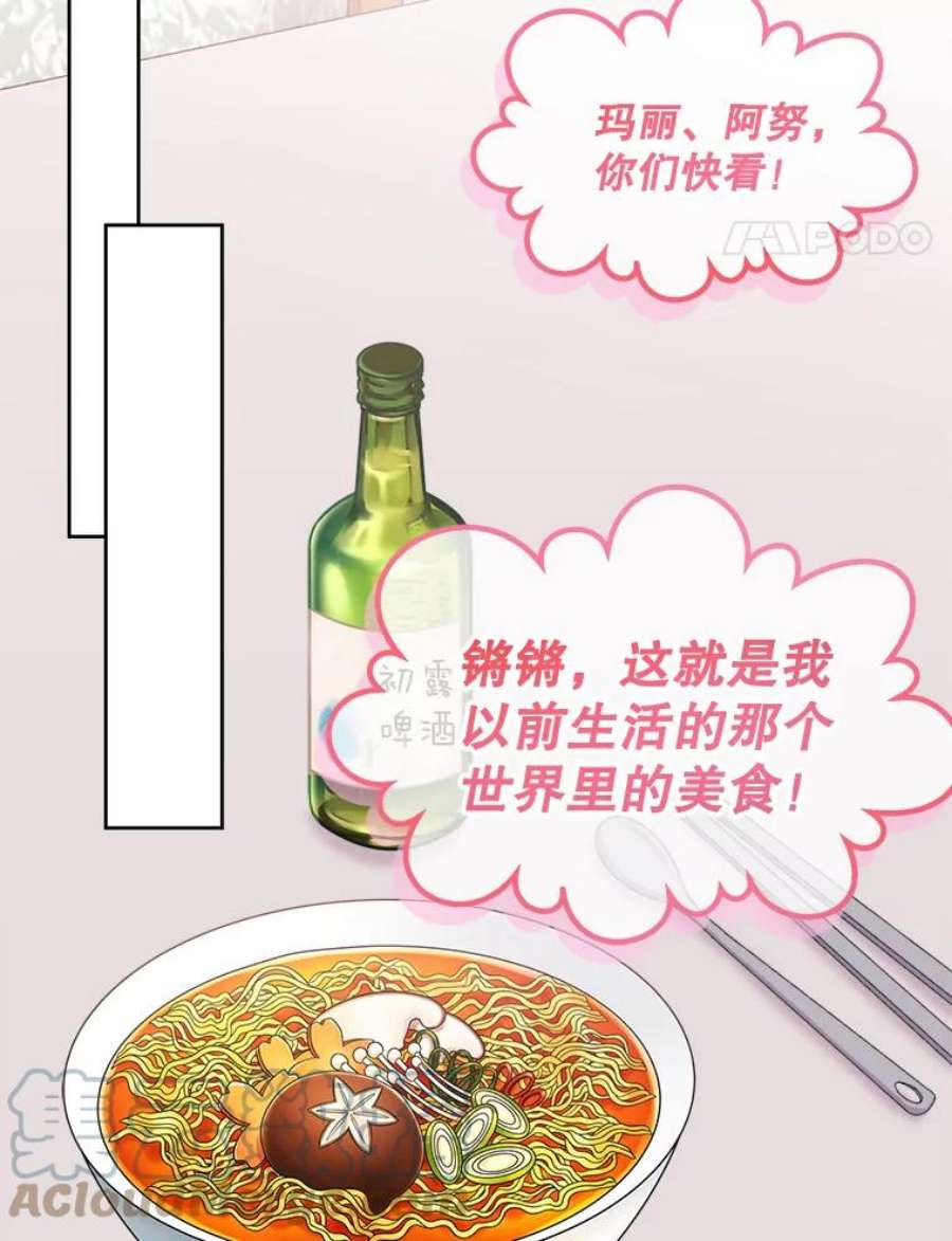 灭亡的公主40.世界的空隙