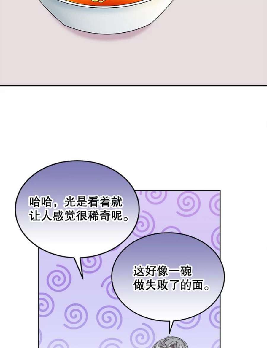 灭亡的公主40.世界的空隙