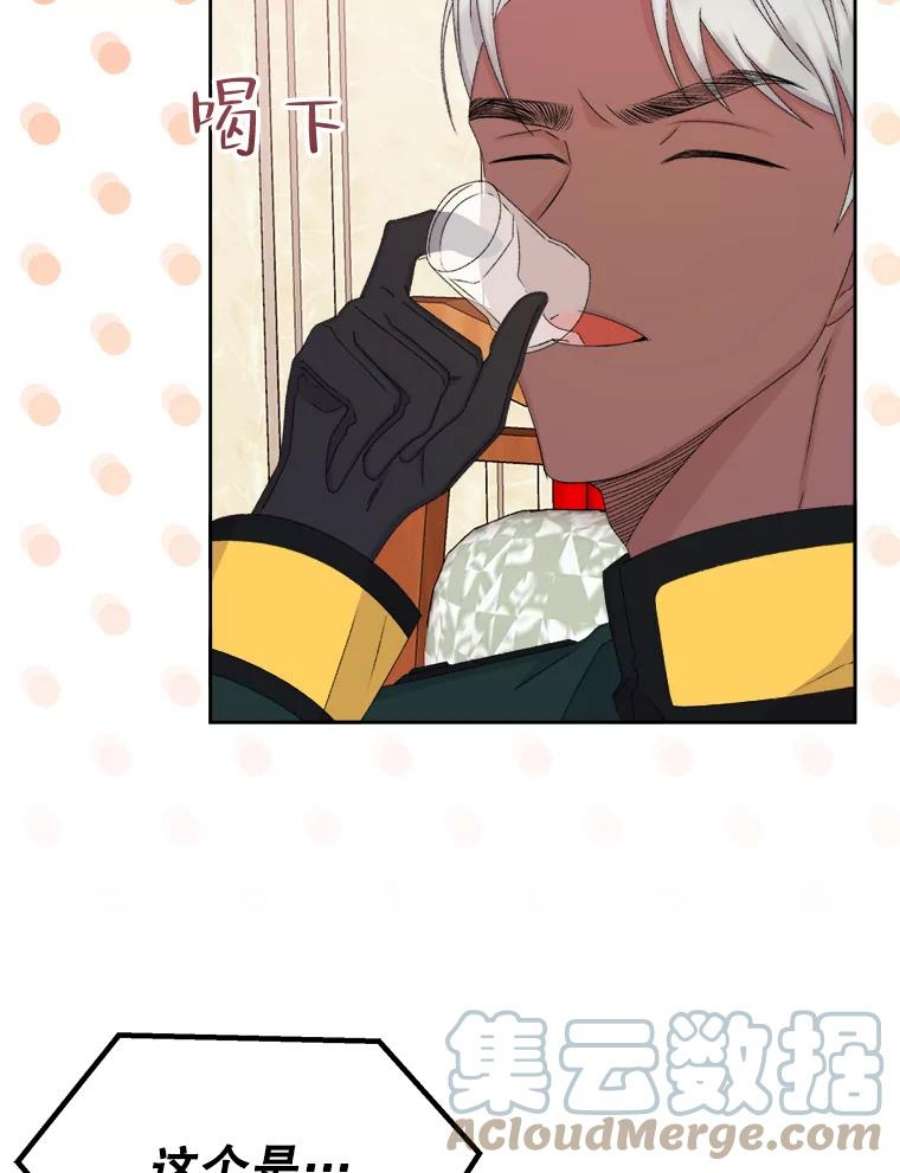 灭亡的公主40.世界的空隙