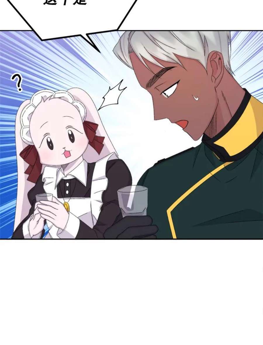 灭亡的公主40.世界的空隙