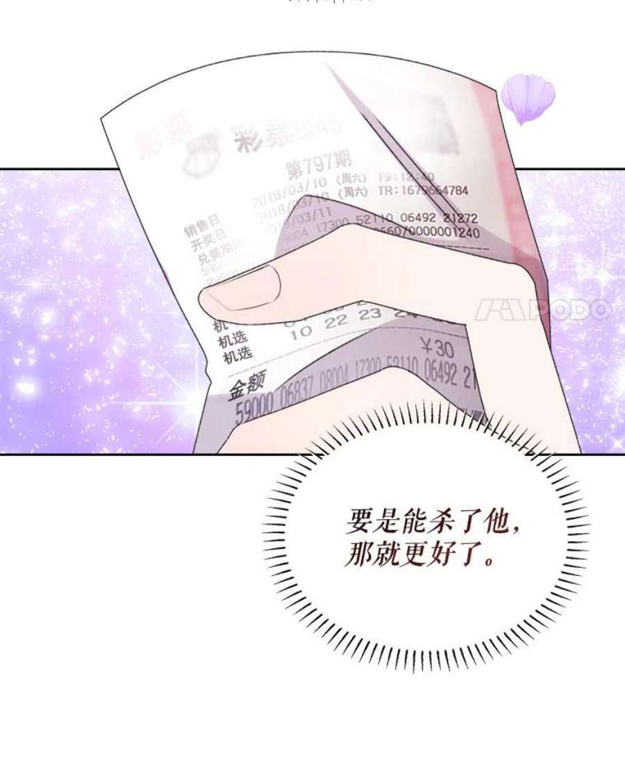 灭亡的公主40.世界的空隙