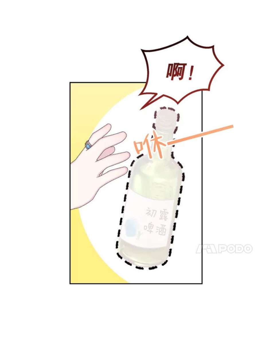 灭亡的公主40.世界的空隙