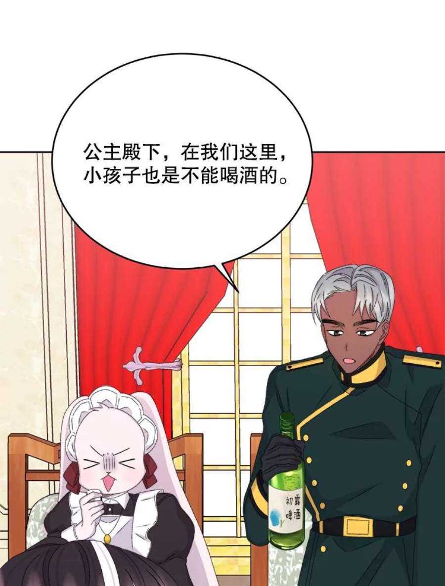 灭亡的公主40.世界的空隙