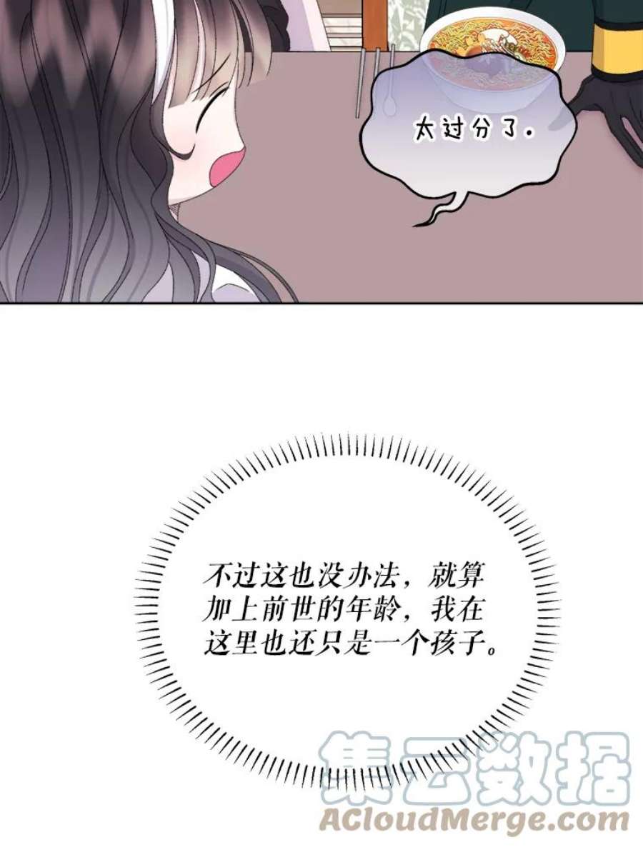 灭亡的公主40.世界的空隙