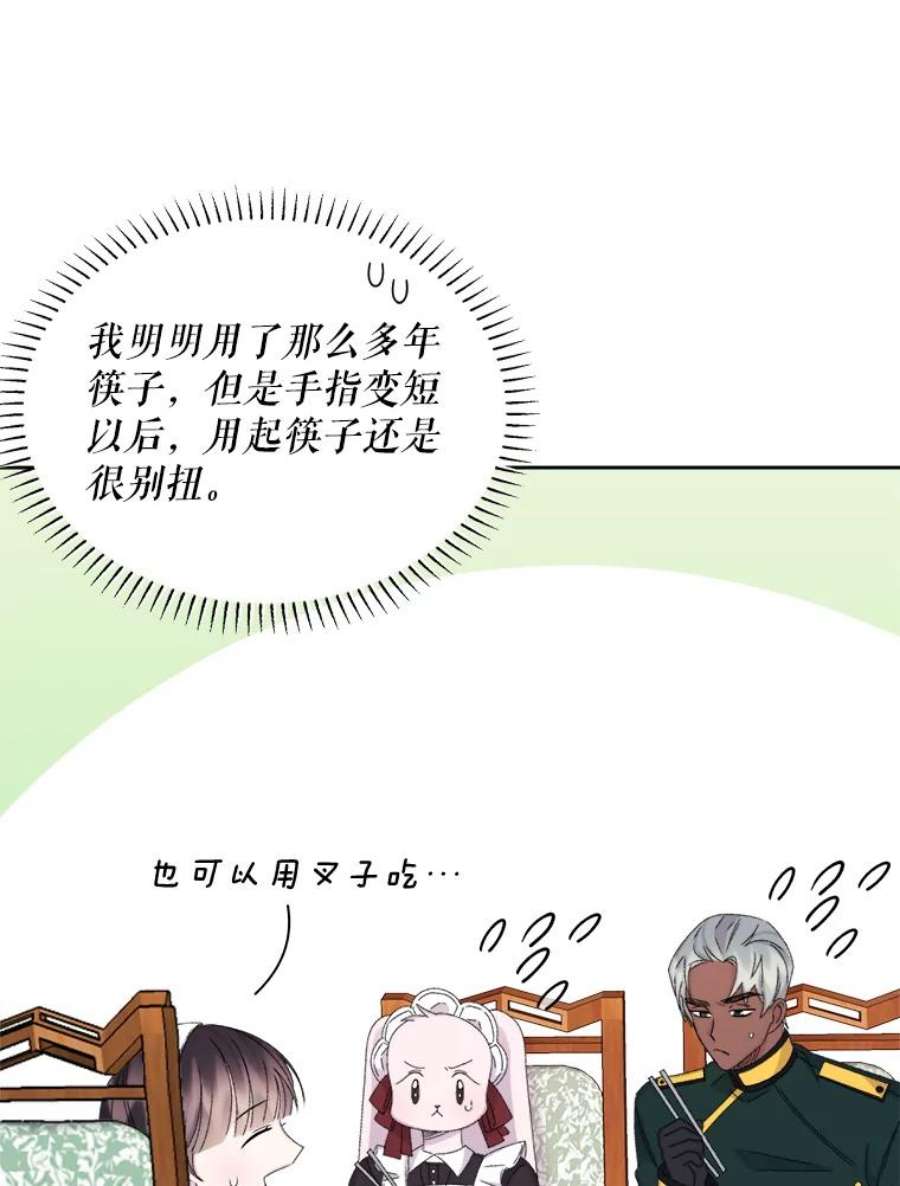 灭亡的公主40.世界的空隙