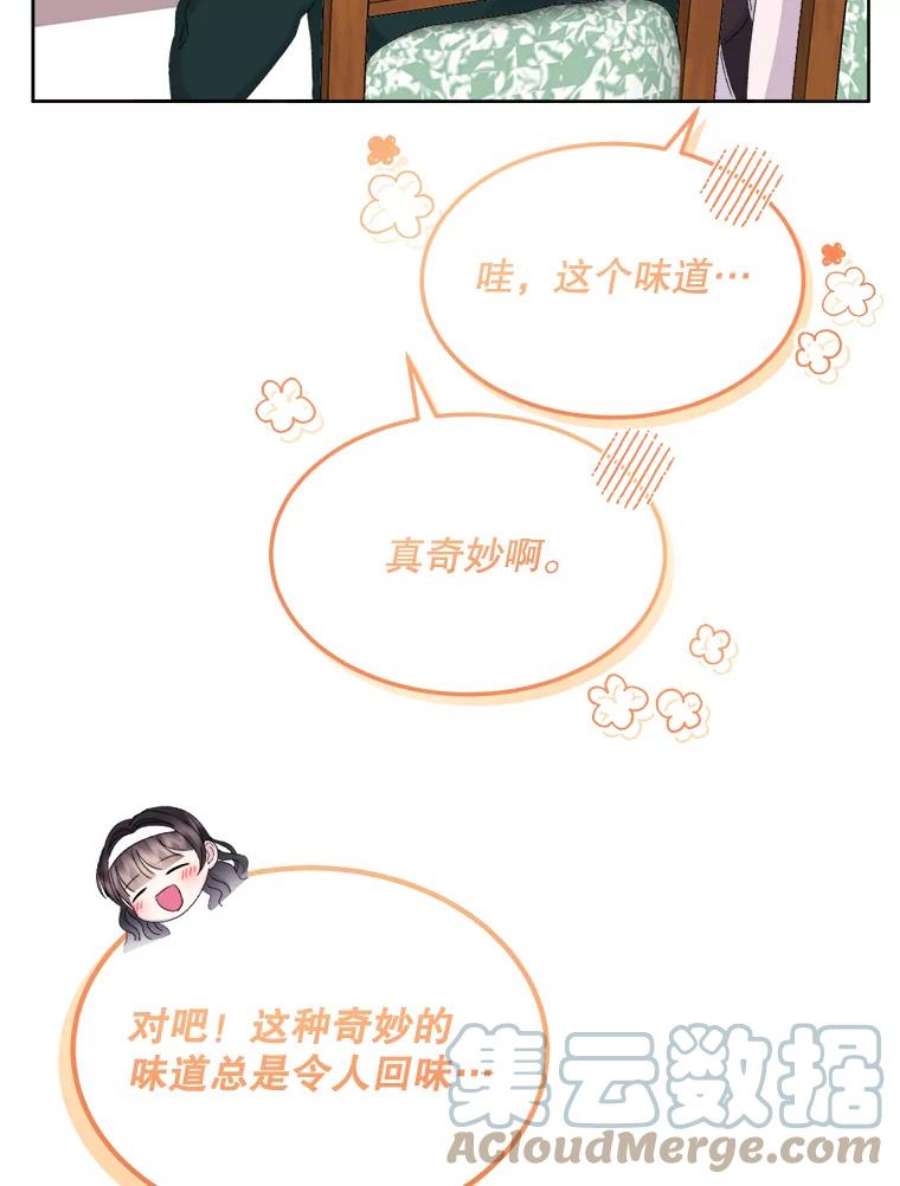 灭亡的公主40.世界的空隙