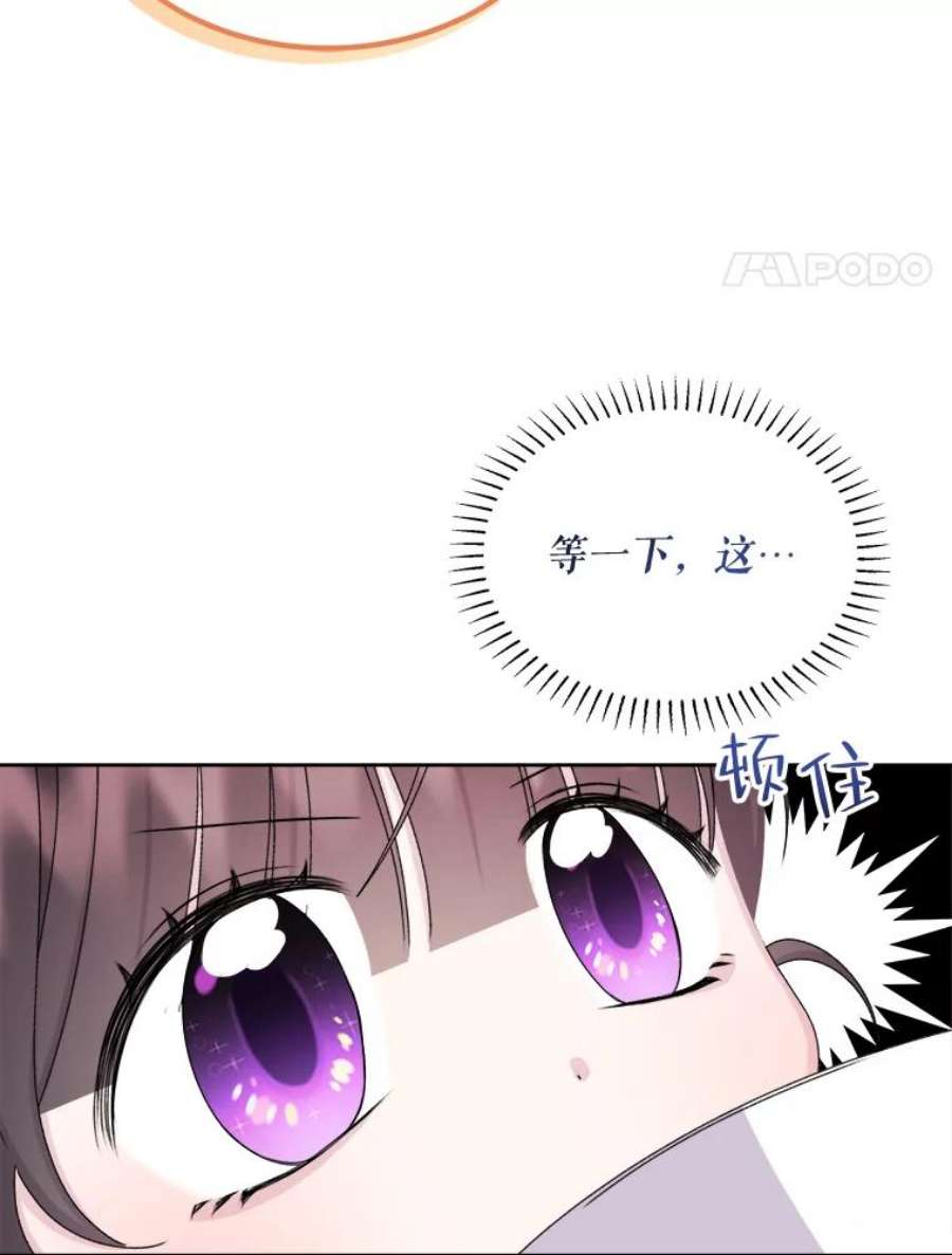 灭亡的公主40.世界的空隙