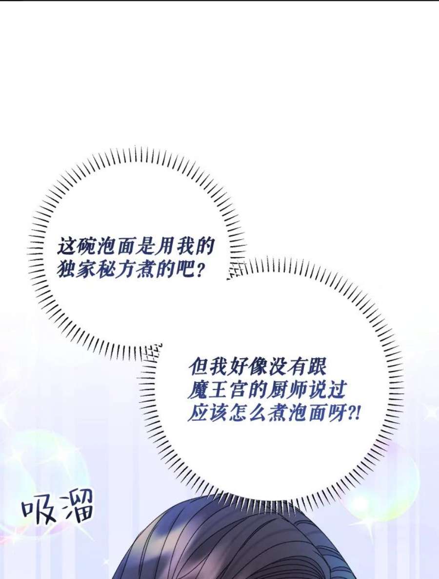 灭亡的公主40.世界的空隙