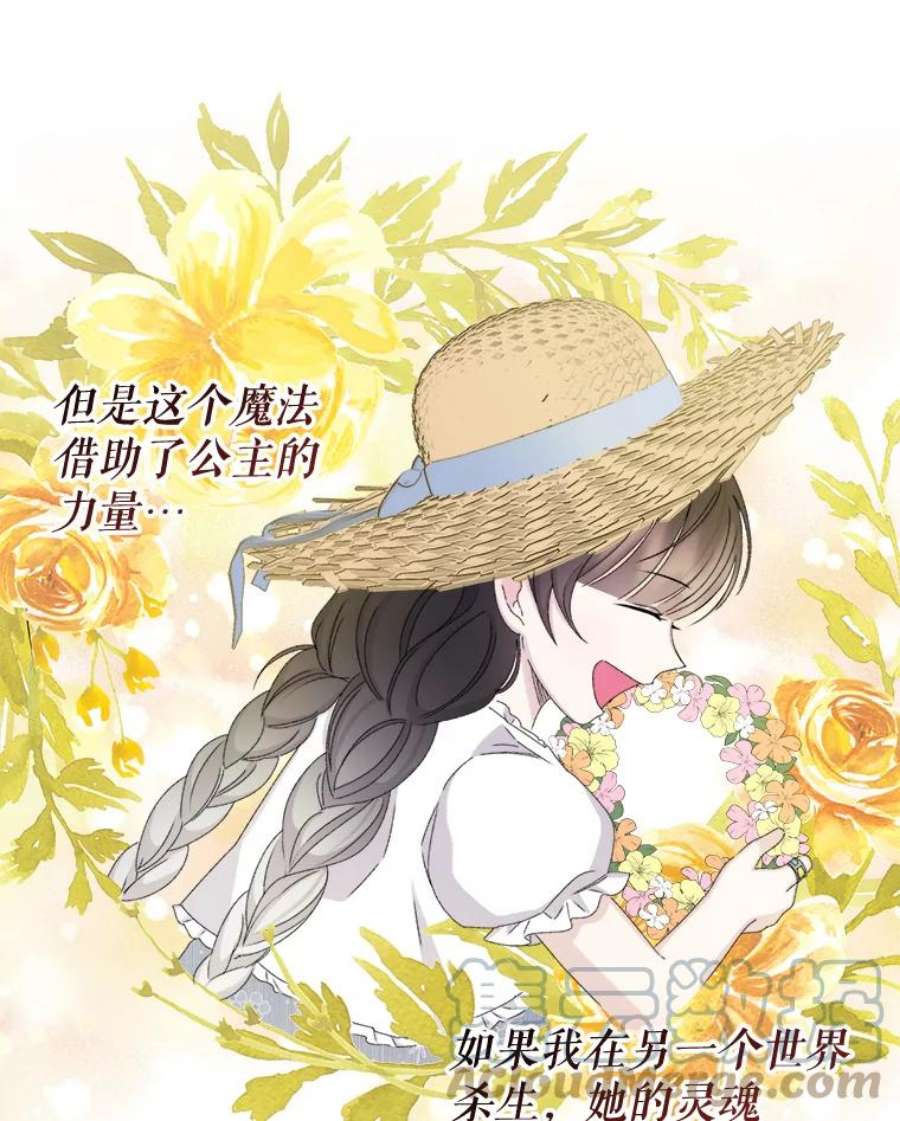 灭亡的公主40.世界的空隙