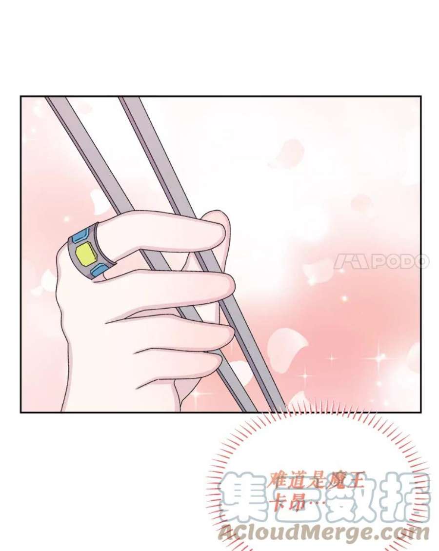 灭亡的公主40.世界的空隙